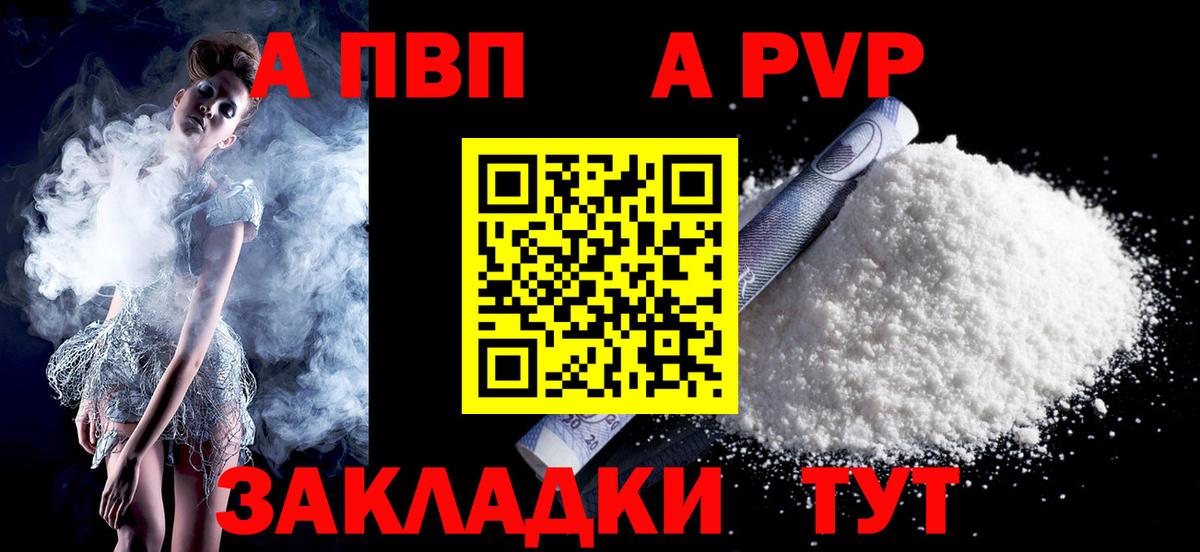 APVP  A-PVP VHQ  Кировск  Вход с VPN  A-PVP СК 
