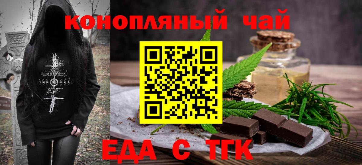 Кировск  Cannafood марихуана  Вход с VPN 