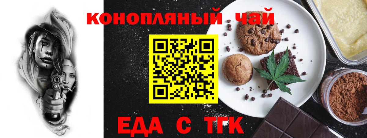 Cannafood марихуана Кировск