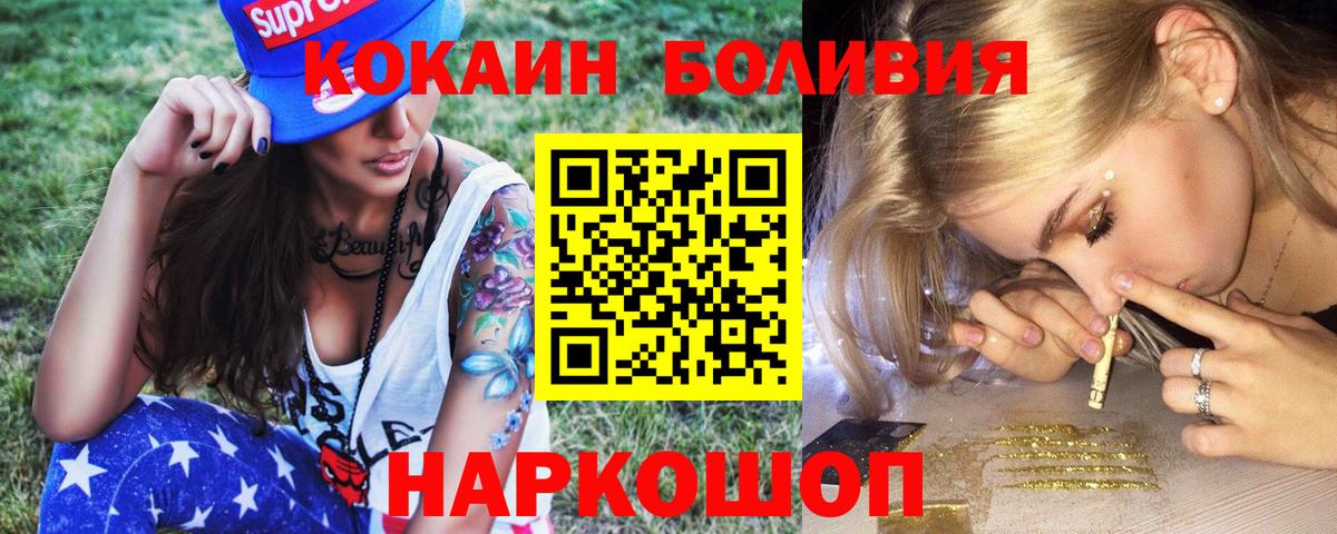 Кокаин 99%  сколько стоит  Кокаин  Кировск  Вход с VPN  Кокаин Columbia 