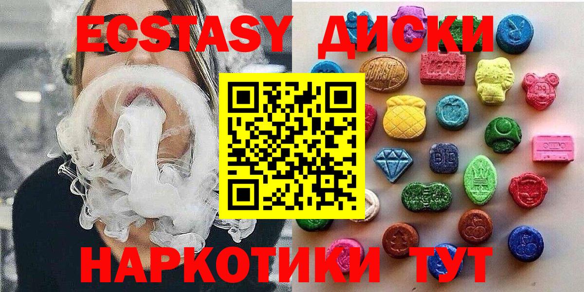 ЭКСТАЗИ таблы  Ecstasy  ЭКСТАЗИ ешки  как найти закладки  Вход с VPN  OMG ССЫЛКА  Кировск 