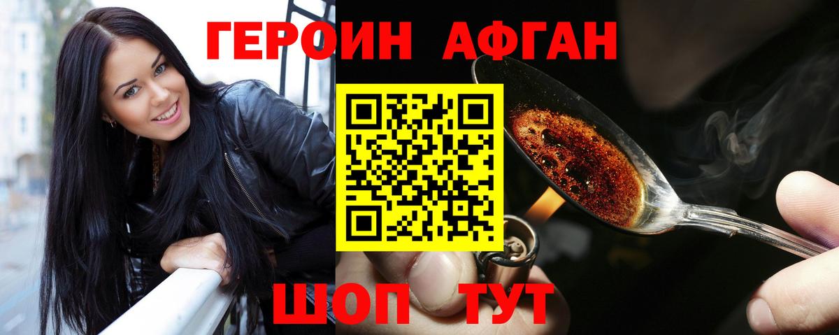 Кировск  Героин хмурый  Вход с VPN 