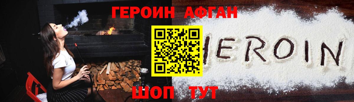ГЕРОИН Heroin Кировск