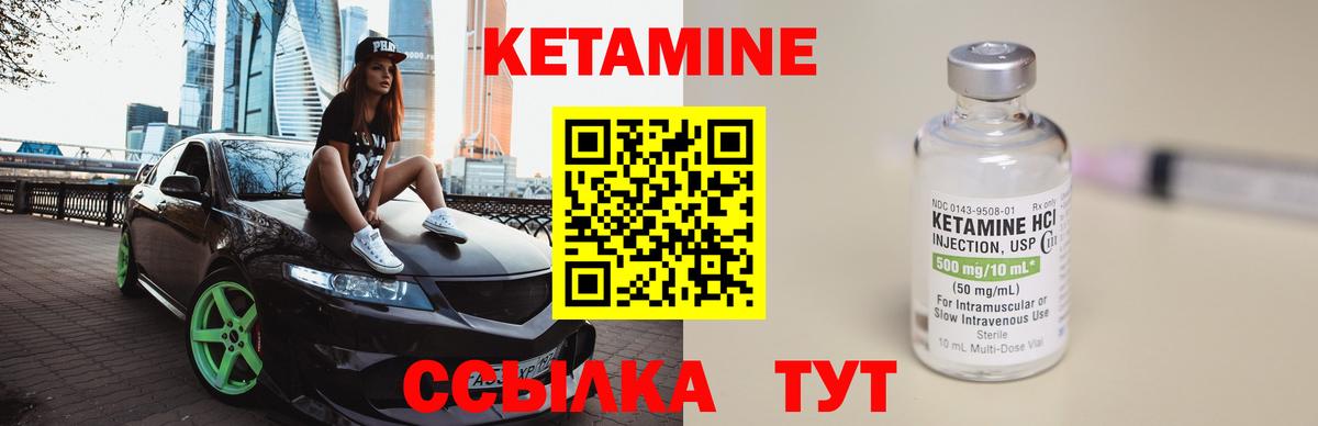 КЕТАМИН VHQ  КЕТАМИН VHQ  Вход с VPN  Кировск 