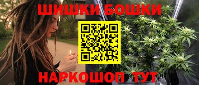 бошки Краснодар