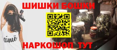 бошки Краснодар