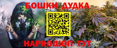 бошки Краснодар