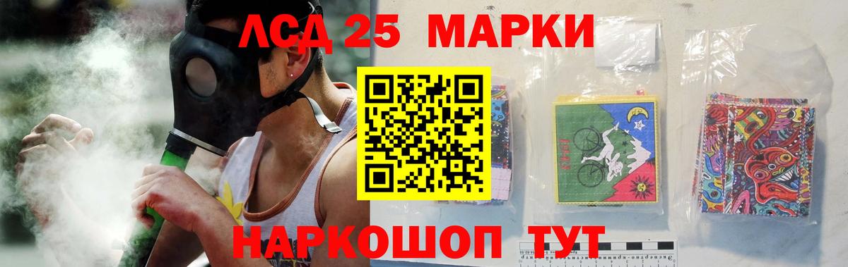 LSD-25 экстази кислота  Вход с VPN  ЛСД экстази кислота  omg зеркало  Кировск 