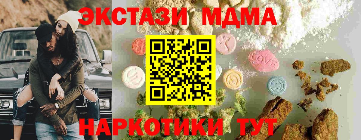 Мефедрон   КОКАИН  Кировск  Вейп ТГК  Alpha-PVP СК кристаллы  ГАШИШ  NBOMe  Вход с VPN  Гашиш 