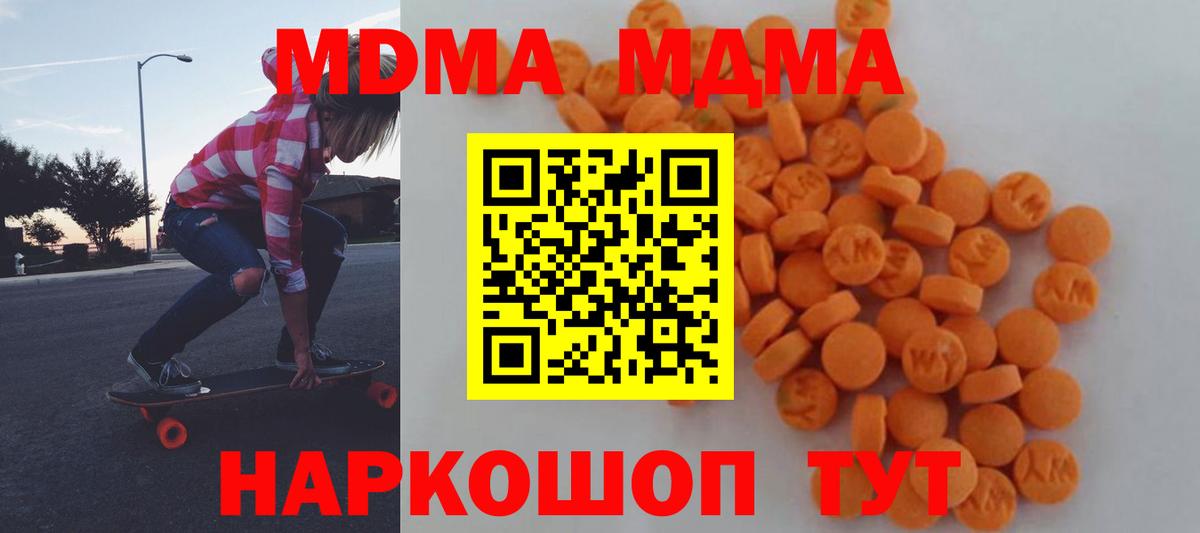MDMA кристаллы  МДМА VHQ  Вход с VPN  Кировск 