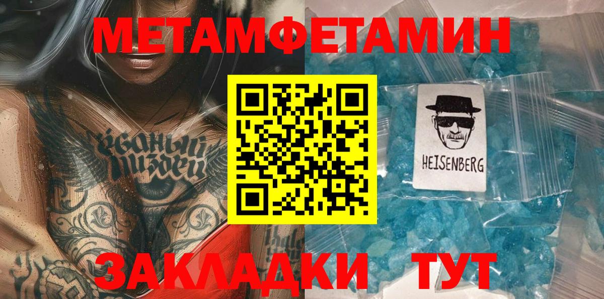 Кировск  Первитин Methamphetamine  Вход с VPN 