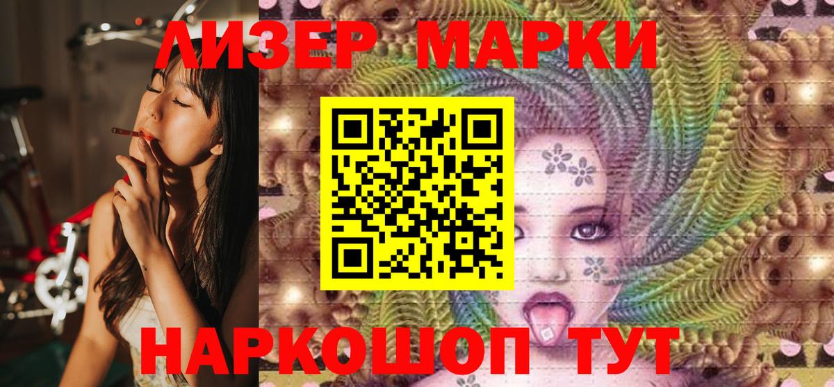 Марки N-bome 1,5мг Кировск
